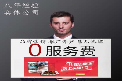 餐饮业SEM运营托管的成功故事